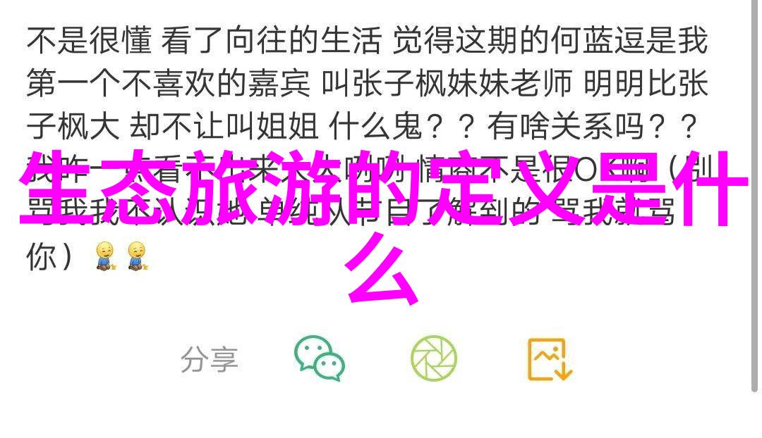 绿色中国碧水蓝天下的生态梦想
