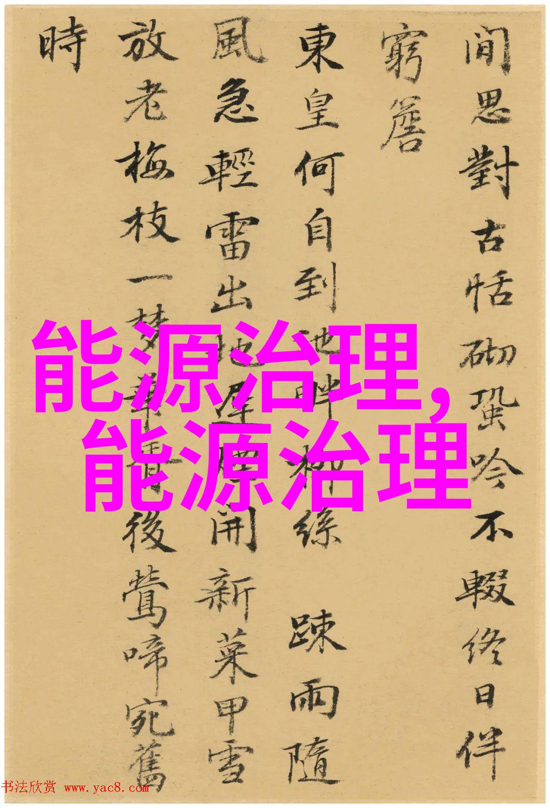 分析天平