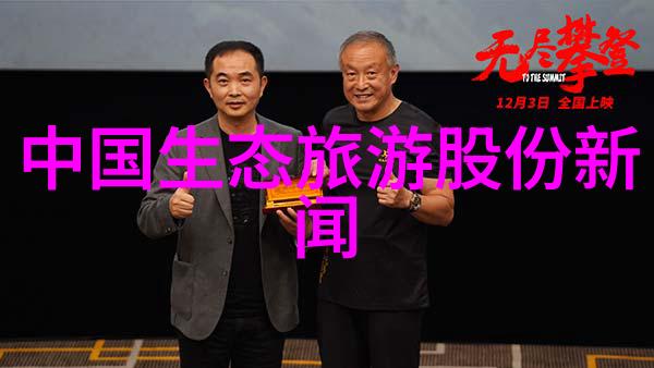 绿意盎然的田野探险生态农业观光旅游计划