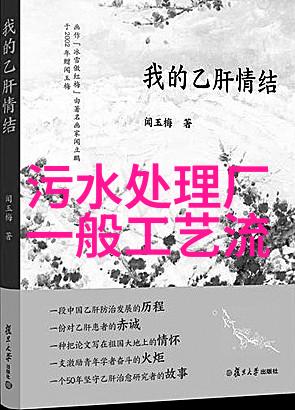 绿色发展目标下的挑战与机遇分析2021年污水排放标准的影响