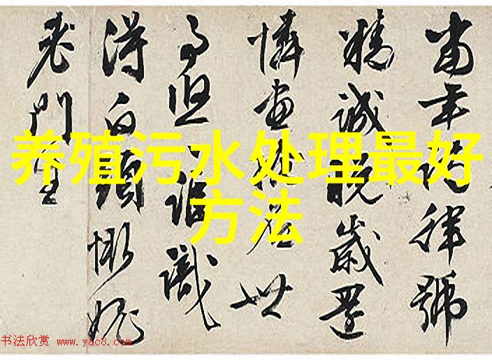 节约用水图片-绿色家园的每一滴水探索节水生活的智慧与美学