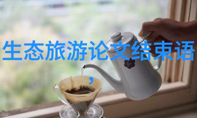 政策制定与技术创新应对全球化背景下的跨境水质问题