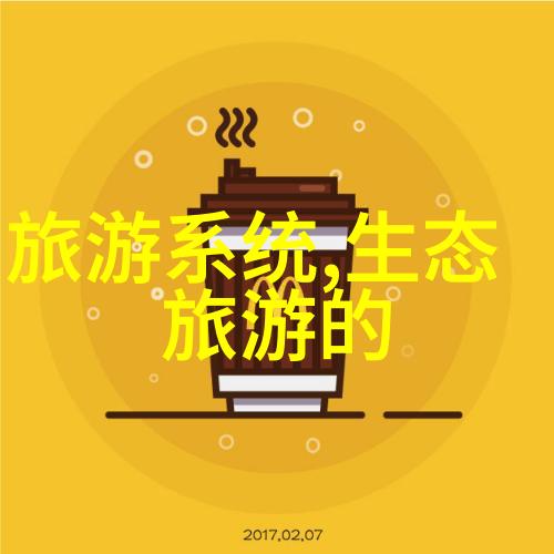 为什么要进行生态修复我是如何明白了保护地球的重要性