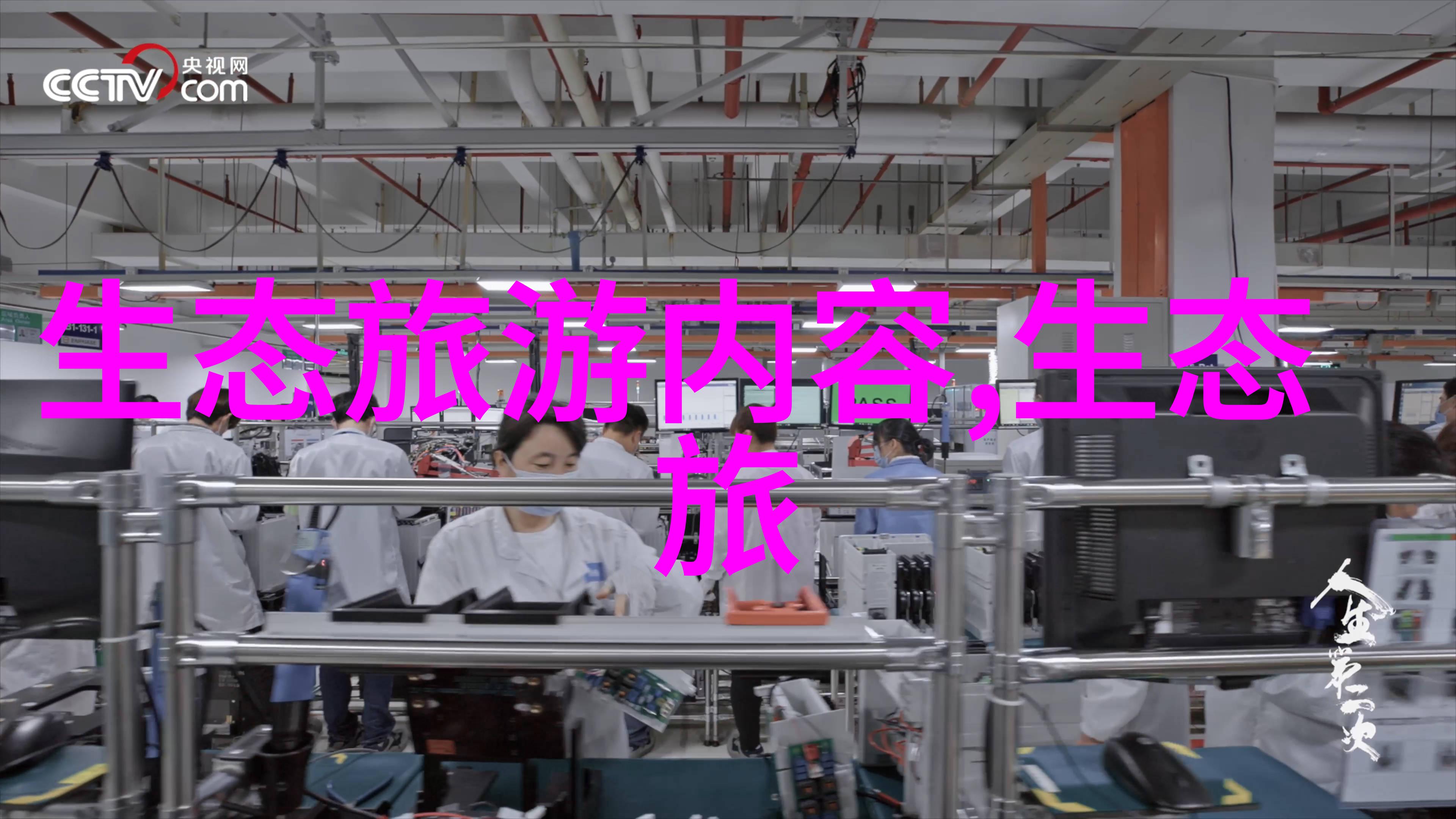 保护环境小知识十条亲测