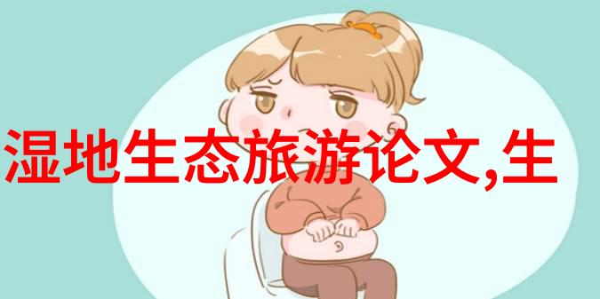 农村污水处理设备-乡村清洁之星高效低成本的环境保护解决方案