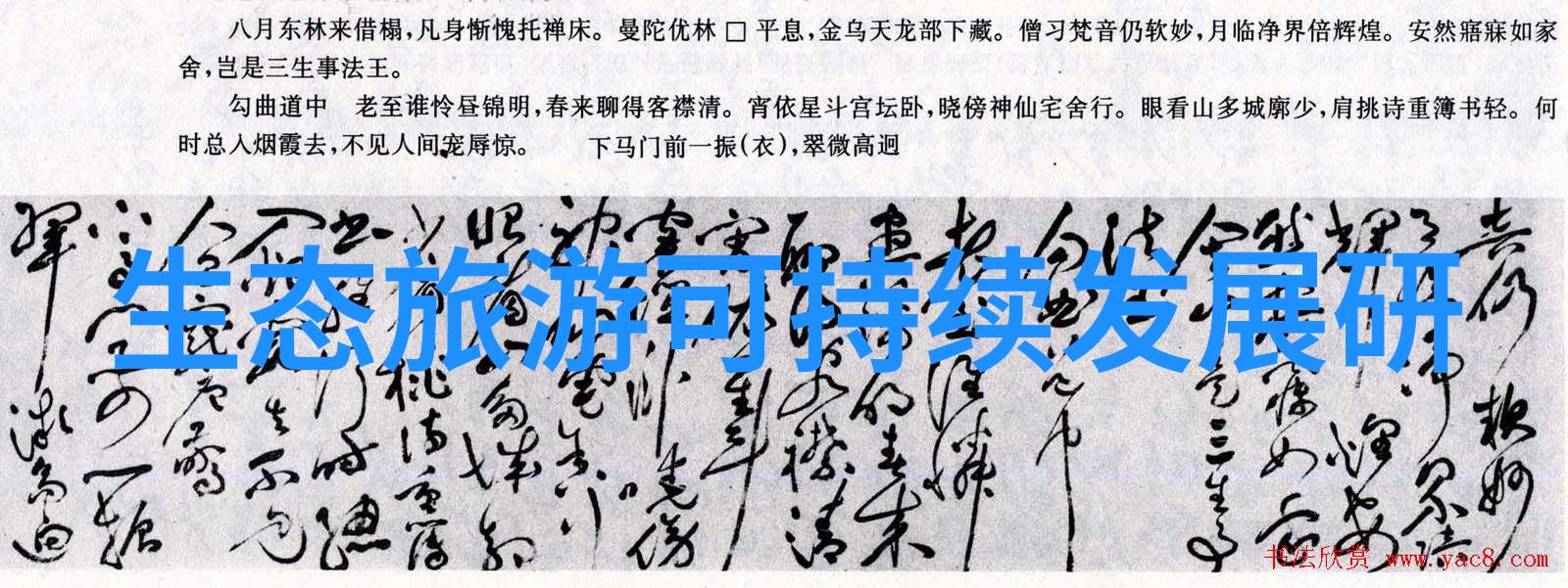 文化旅游项目策划案例重现历史的步伐探索古都遗址之旅