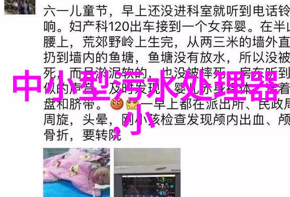 关于农村生活用水的处理问题-乡村清流探索农村生活用水处理新路径