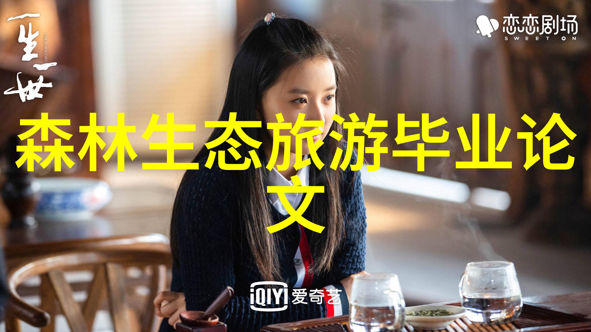 古代智慧中的生态守护中华文化中关于生态保护的名言精选