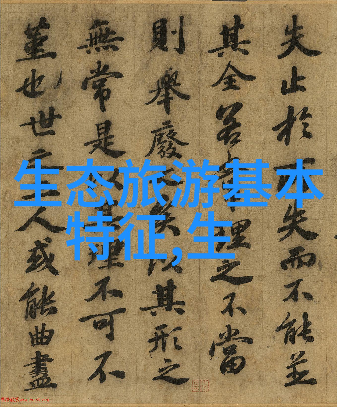 生态休闲农家乐体验自然之声田园风光健康生活