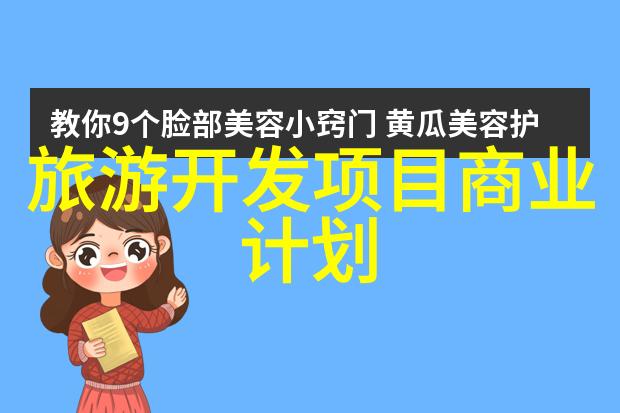 1688黄页网免费使用指南与优势解析