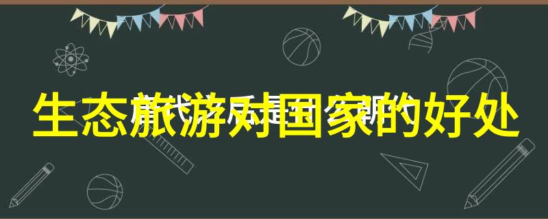 环境保护-烟气净化技术的新纪元高效低排污设备的发展与应用