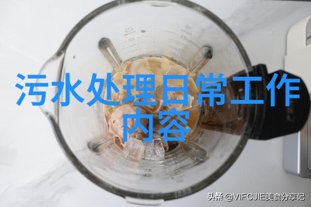 城市污水处理流程的详解