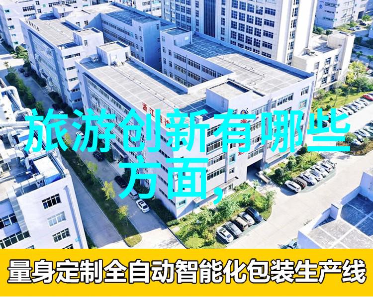 深渊之谜板框压滤机背后的秘密