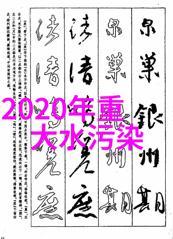 绿色守护医院废水处理设备的智慧革新
