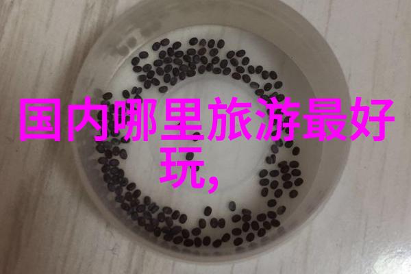 水上乐园 在缺乏海岸资源的情况下怎样打造一个具有乡土特色的小型水上公园