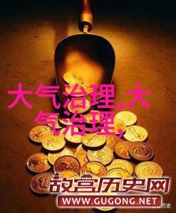 环境保护部生态治理推动绿色发展维护自然平衡