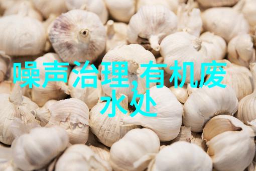 水污染防治措施全面应对水体污染的有效策略
