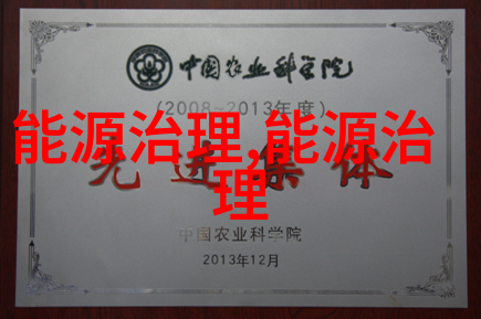 升降台