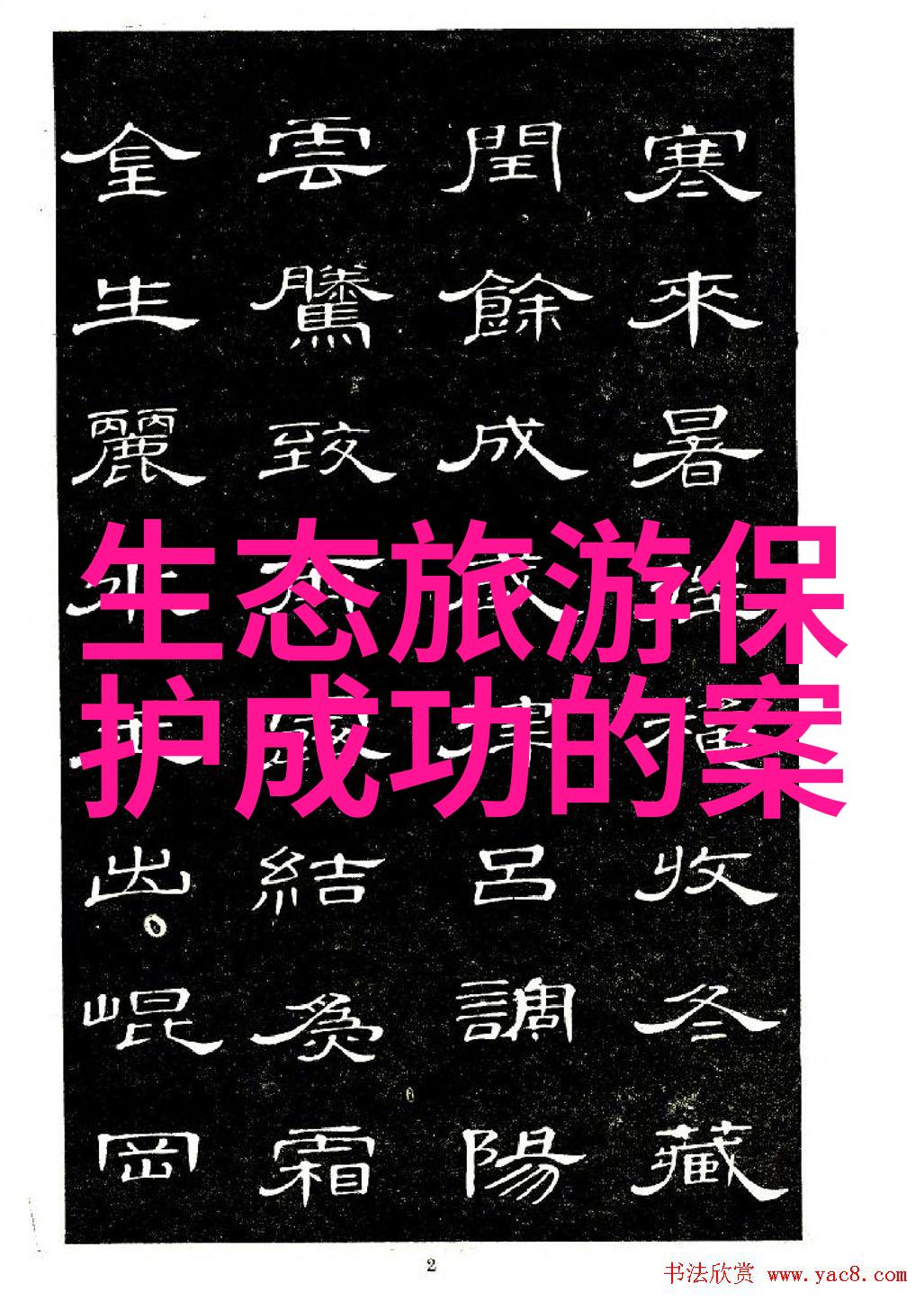 智能家居智慧节能体验低碳生活的便捷与舒适