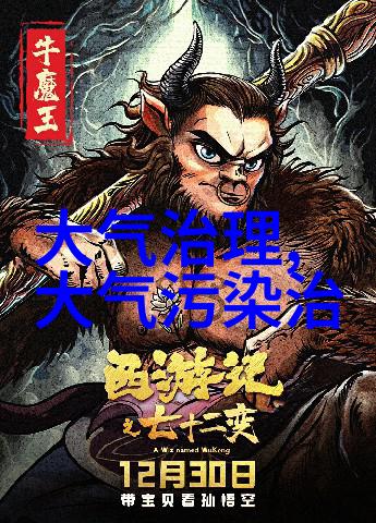 污水净化奇迹融合科技的新纪元