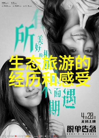 水污染问题的解决之道清新未来的蓝图