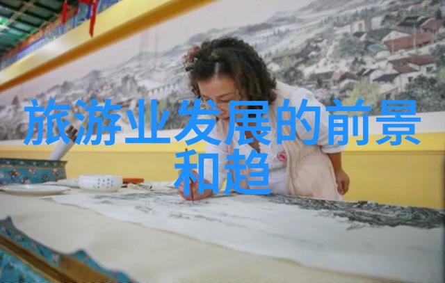 绿茵永恒自然的馈赠与未来之歌