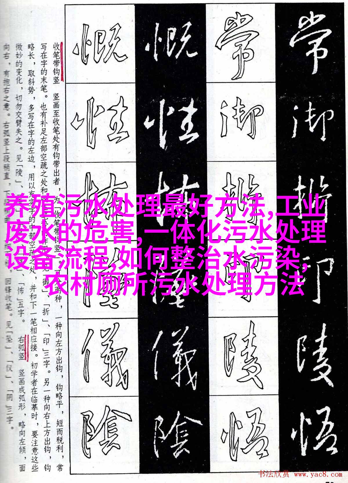 图2: 公共空间应用太阳能蓄电池系统
