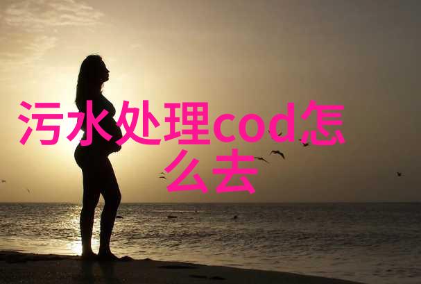 污水处理厂的水去哪了原来它们在开启地下乐园