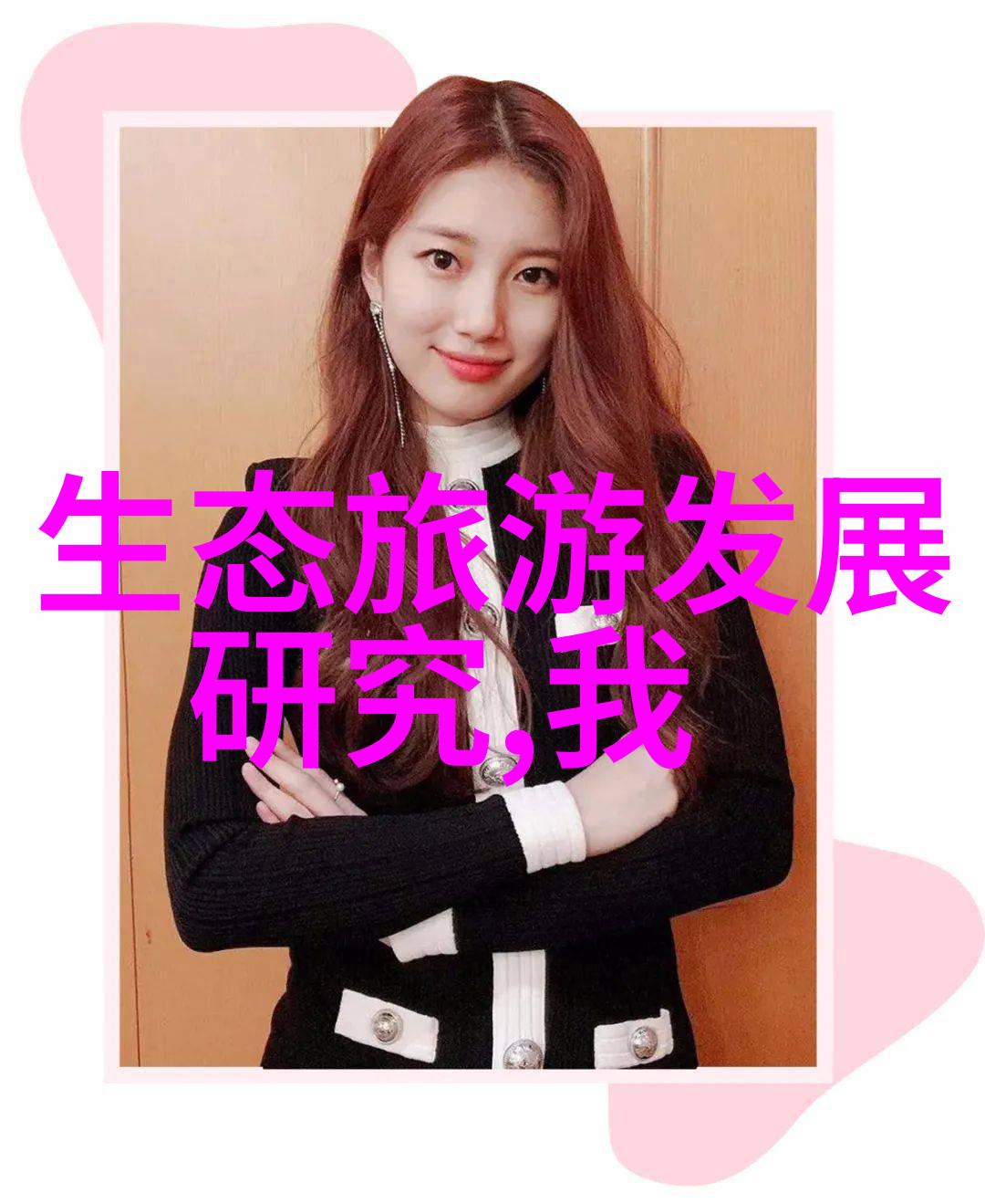 清晰之源过滤设备的奇妙世界