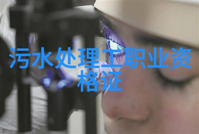 美国的核废水之谜为什么它们敢于饮用毒药
