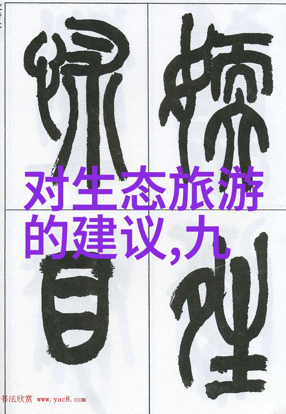 反冲洗前置过滤器新时代水质净化技术的创新之举