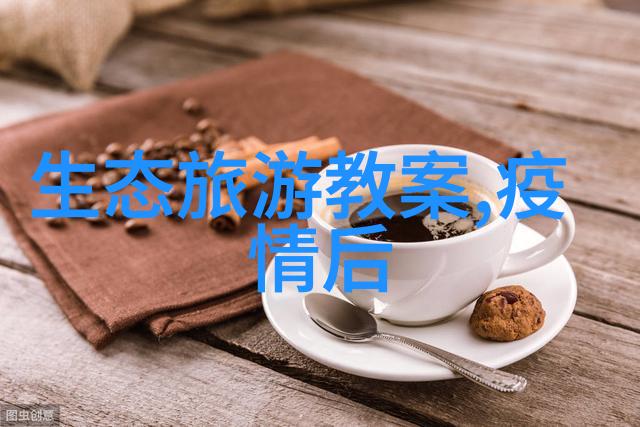 生态美自然之美的赞歌与守护者