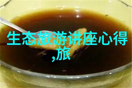 绿色生活创意点滴的环保之旅