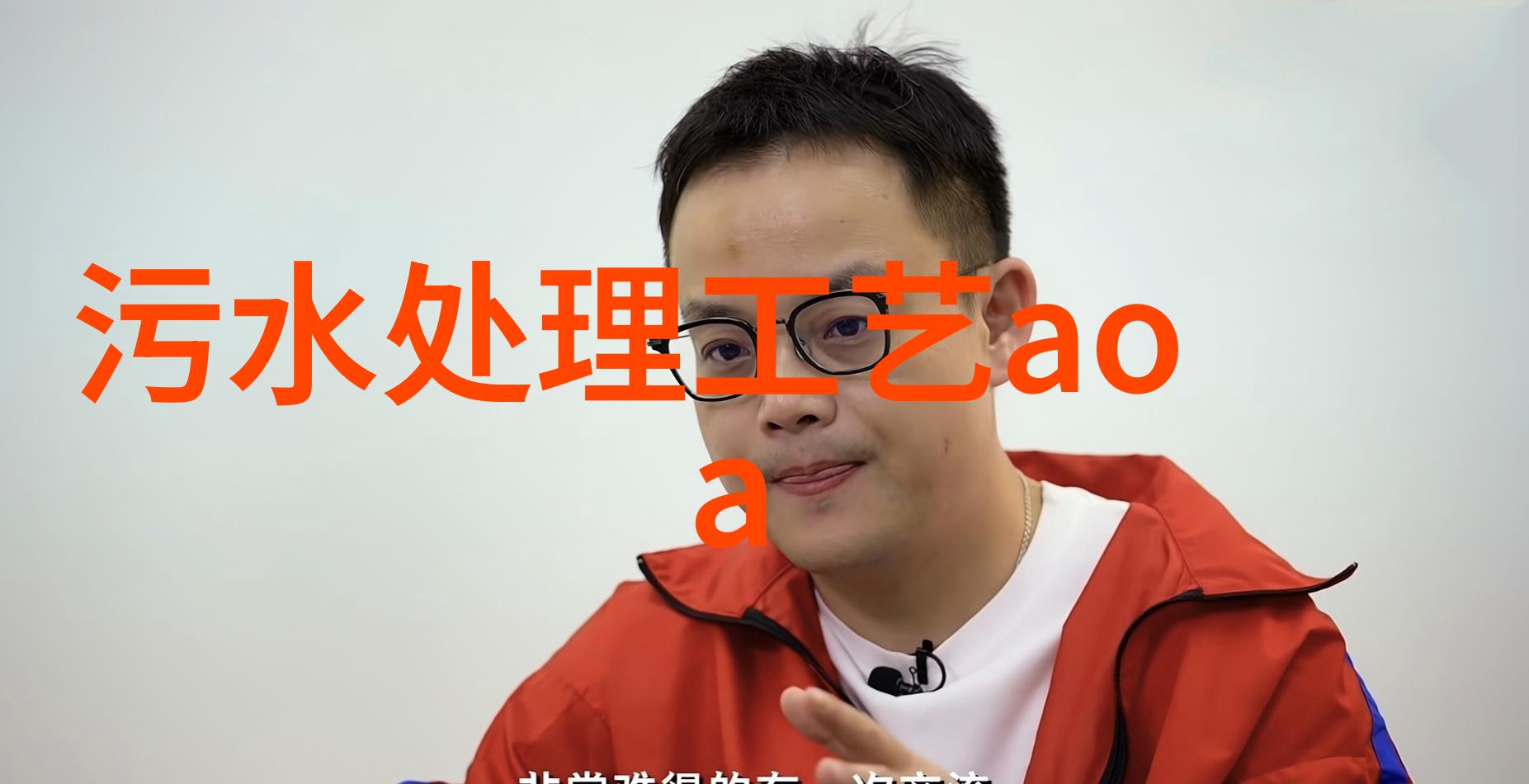 水净化之术明矾的清流使者