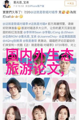 生态资源保护与可持续利用维护地球的自然财富