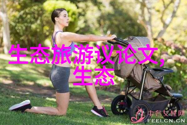 旅游规划方案范文 – 精彩纷呈一站式旅行策略制定指南
