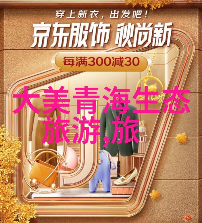 构建全景盛宴探索如何打造全域旅游的策略与实践