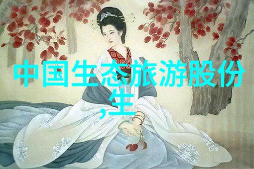 农业废弃土地转型为自然保护区创新应用于农业退耕还林还草项目