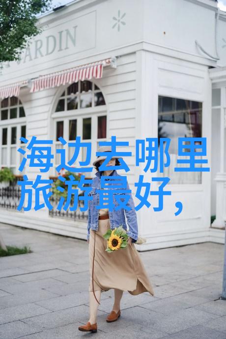 不锈钢金属过滤网我的厨房新伙伴让食物更干净更健康