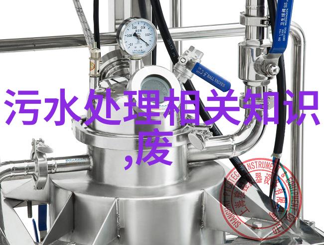 探索水污染源头寻找净化之路