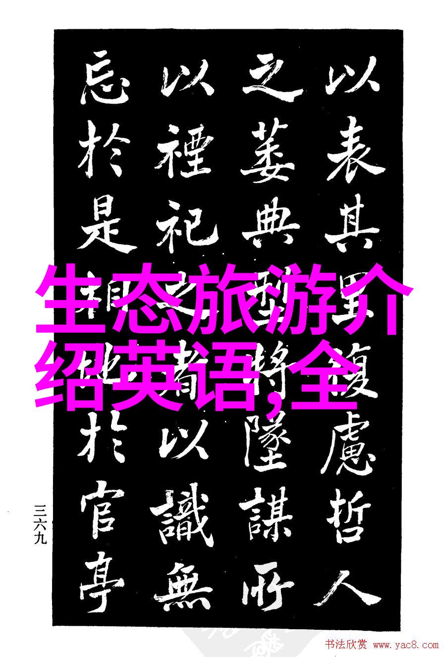 绿色壁纸的健康方面好处有哪些