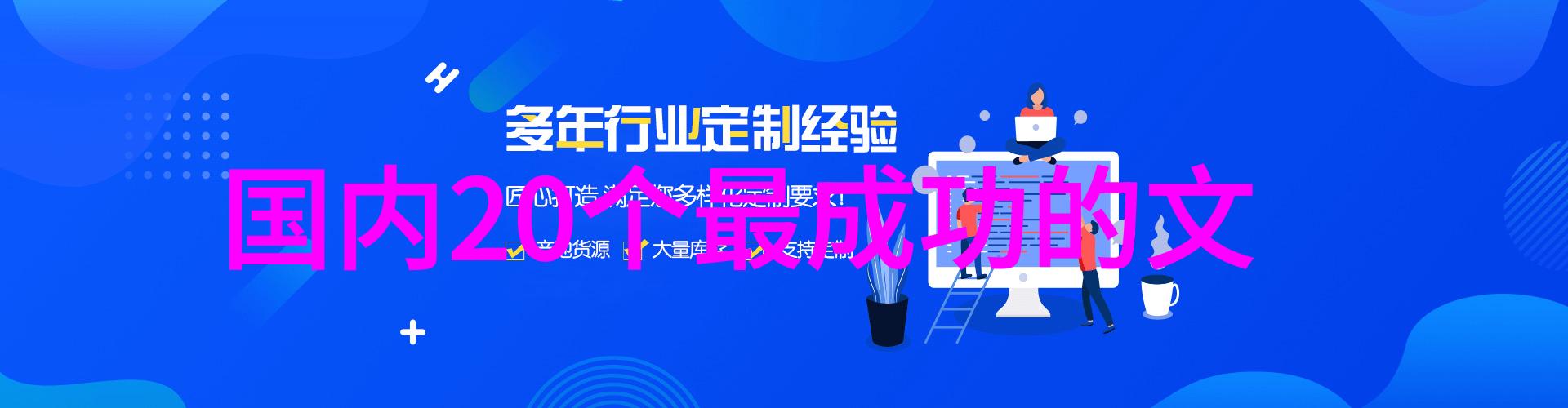 第一批全域旅游示范区全国首批推广的旅游体验展示基地