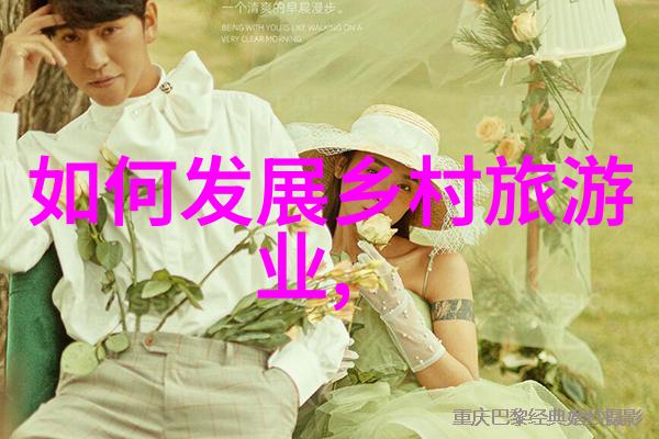 农村卫生间污水处理方法环保节约资源