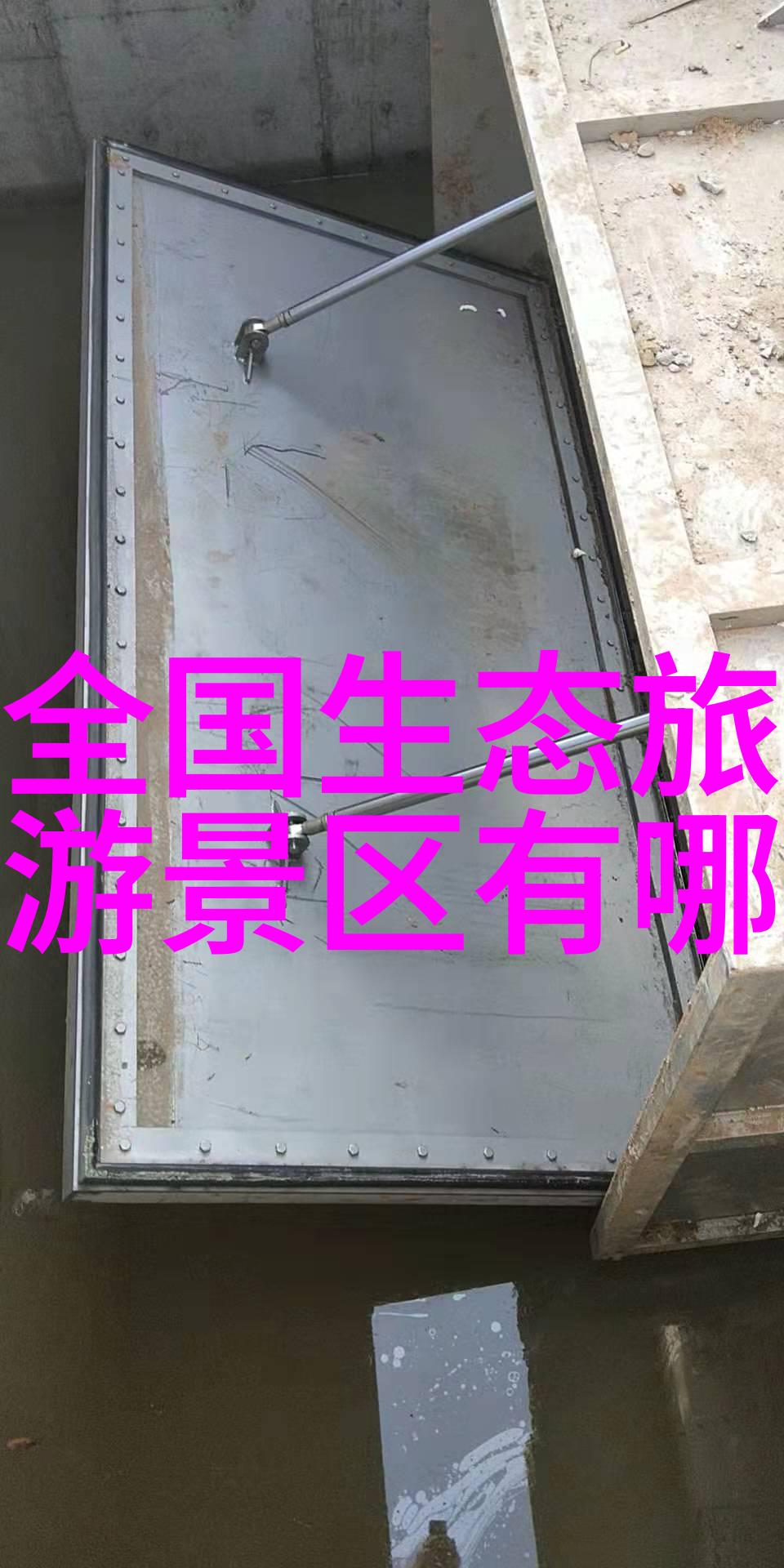 国色天香社区视频免费高清美丽生活的点点滴滴