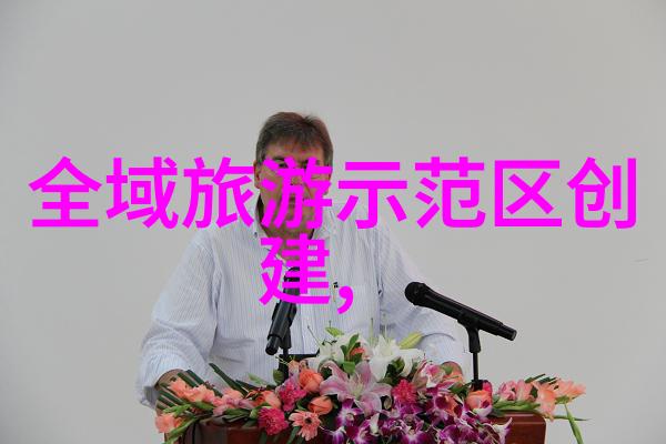 碳足迹从高消费到低碳的反差生活