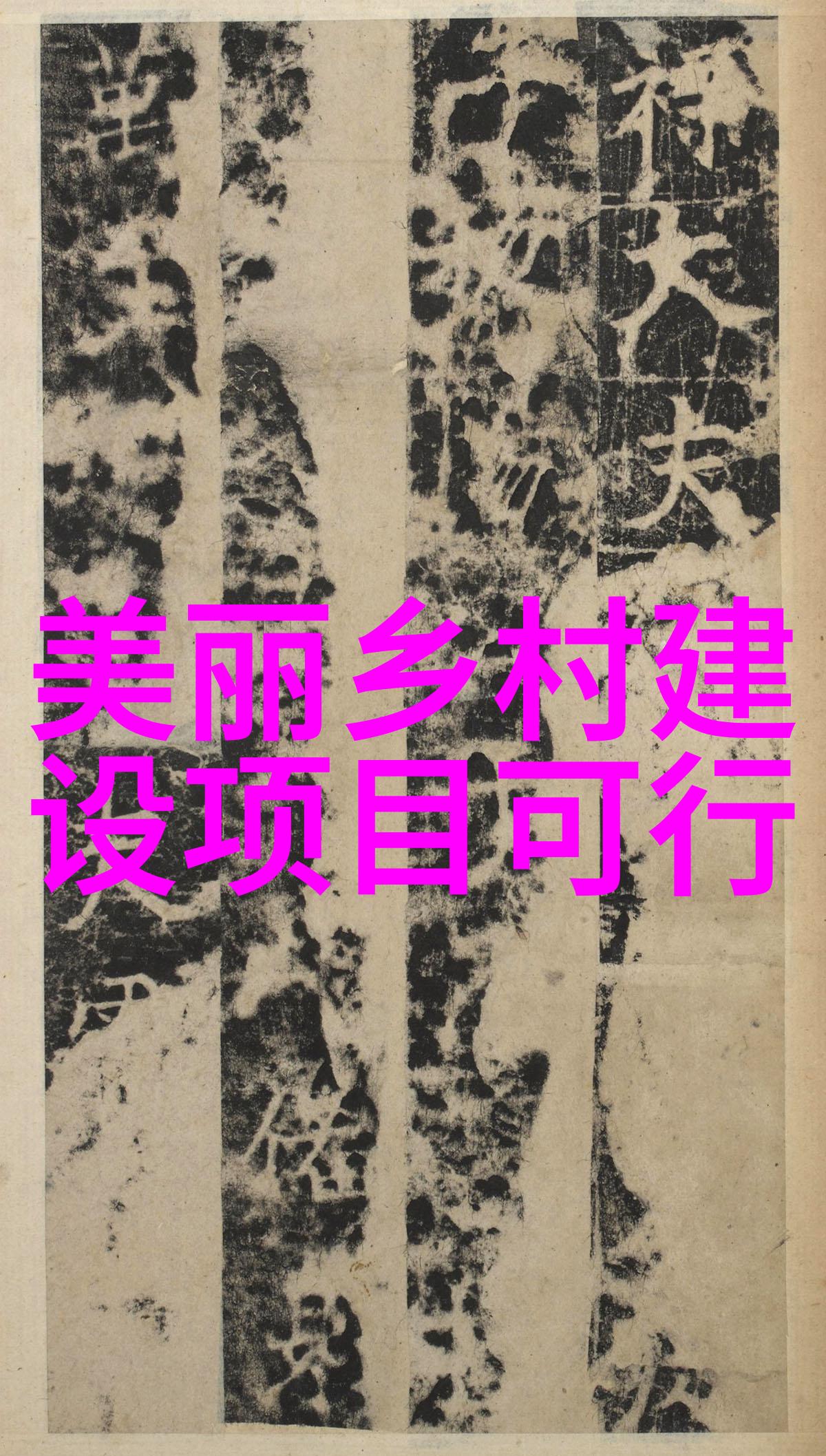 绿色生活轻触自然的节奏