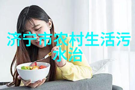 清洁川渝揭秘成都地区污水处理厂的运作机制