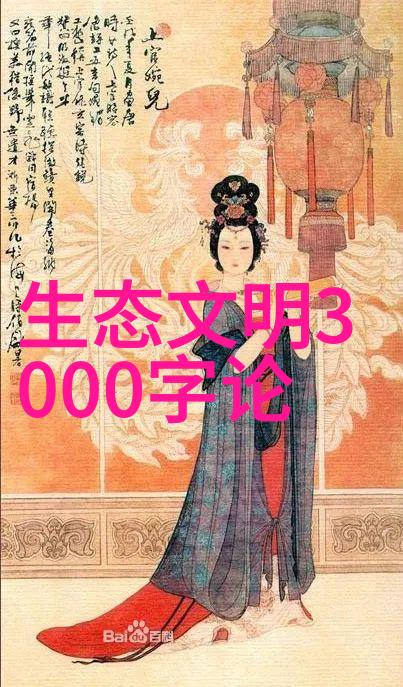 个人环保行动减少塑料使用的日常实践