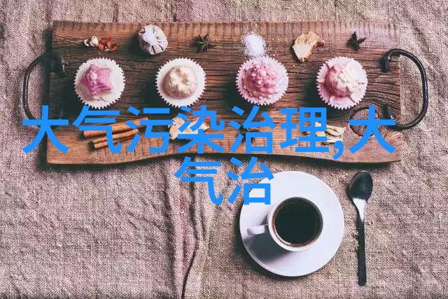 家用生活污水处理系统简化操作流程的新技术革新