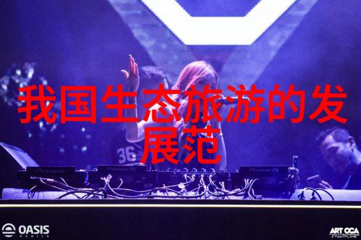智慧监控系统优化污水处理效率